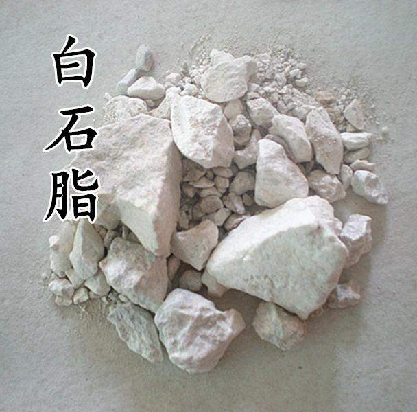 白石脂