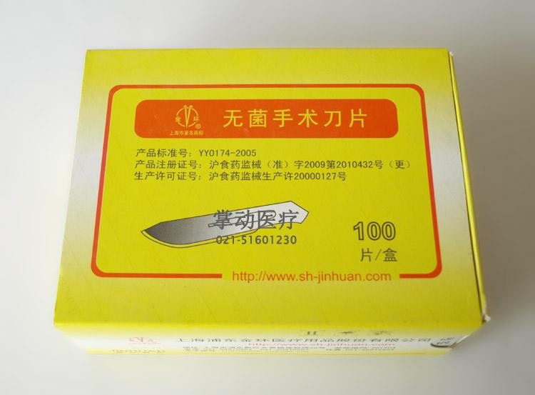 金环菌
