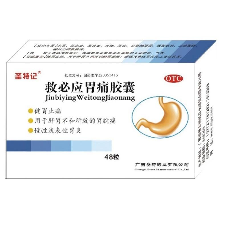 救必应