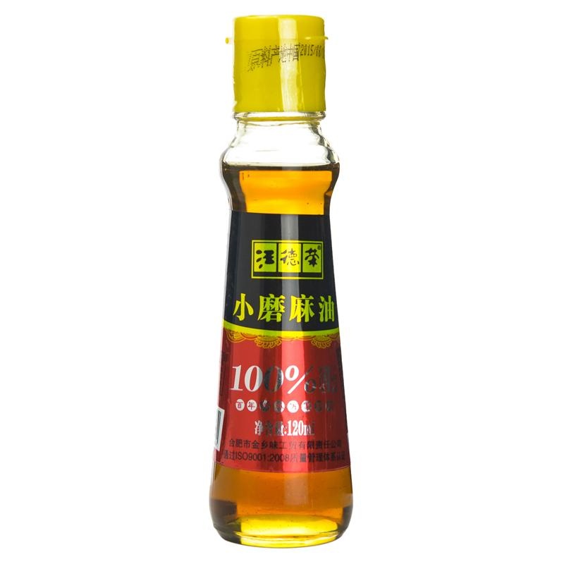 麻油