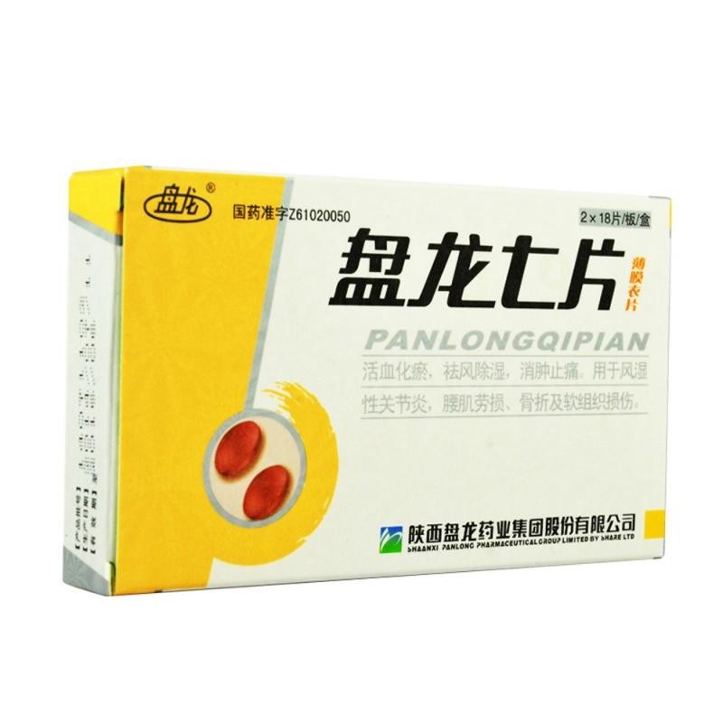 盘龙七