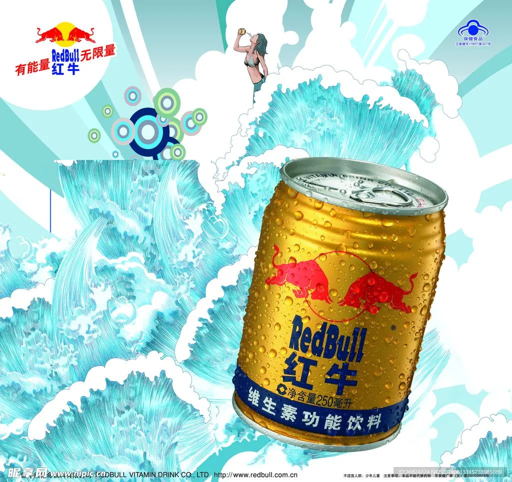 冰爽红牛