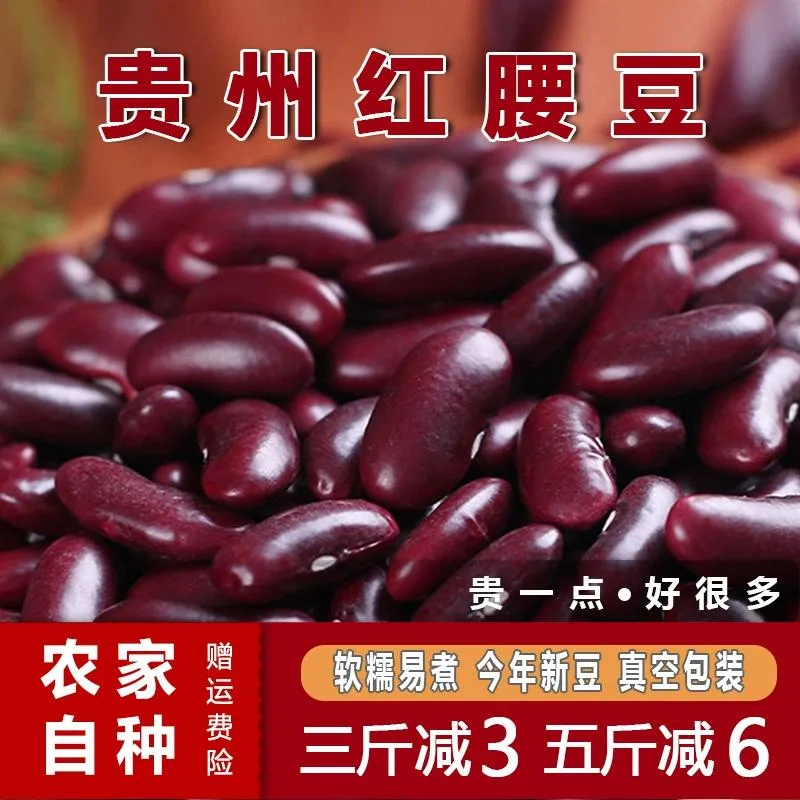 大红芸豆