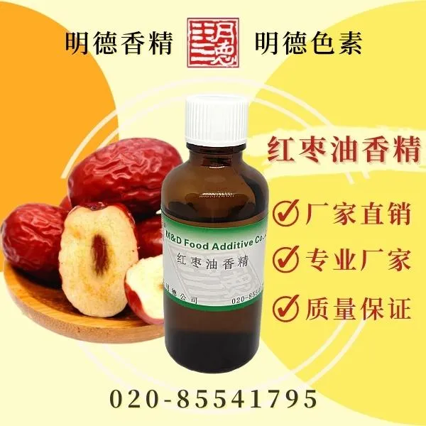 大枣油