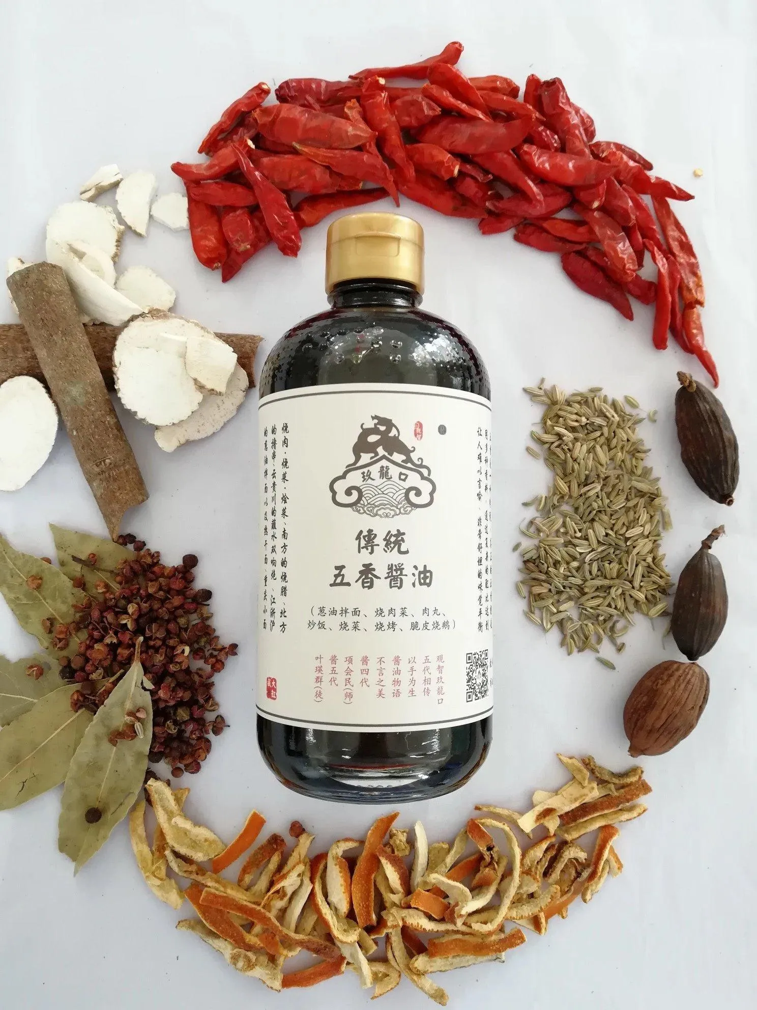 丁香酱油