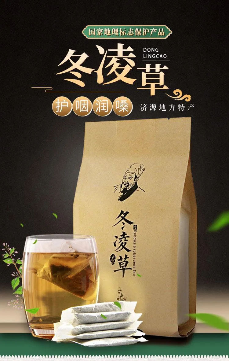 冬凌草茶