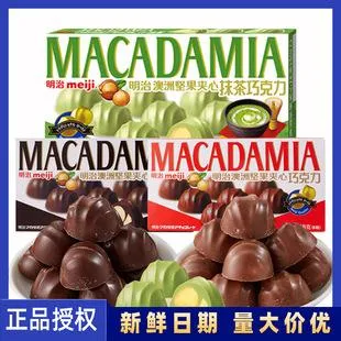 坚果夹心糖果