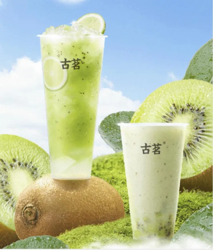 奇异果饮品