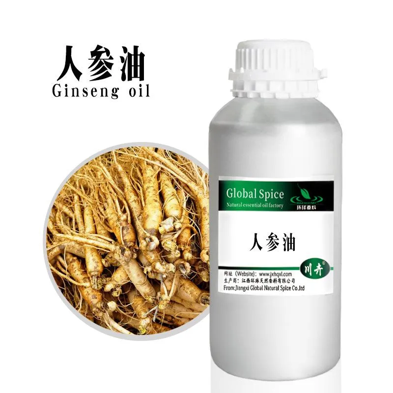 人参油