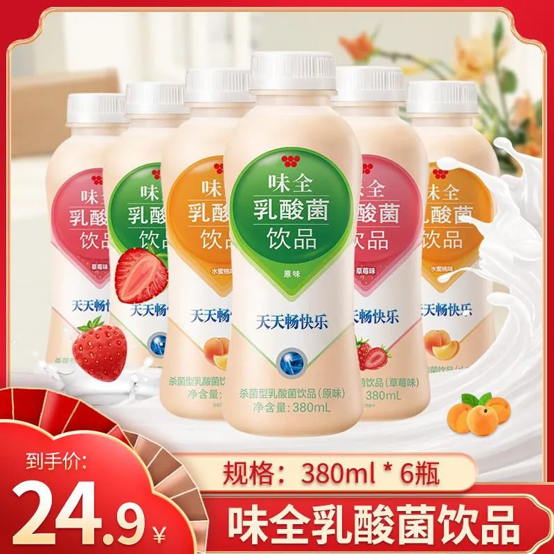 乳酸菌饮品