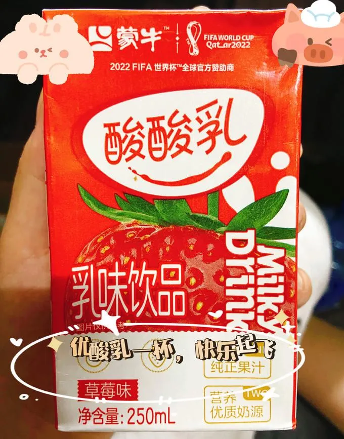 乳饮料