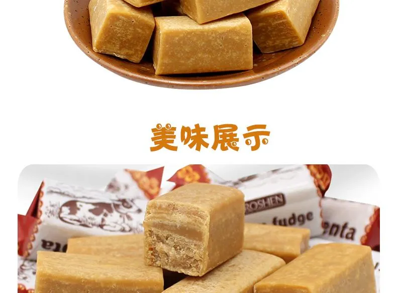 乳脂糖果
