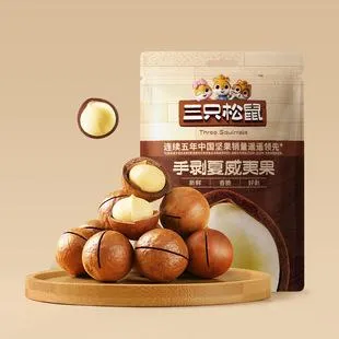 三只松鼠夏威夷果