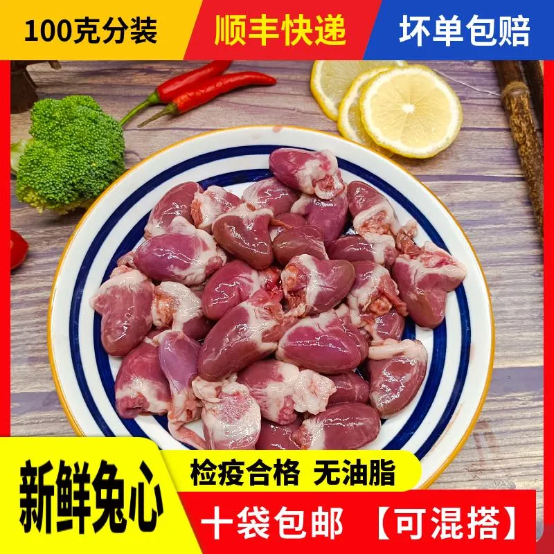 兔心油