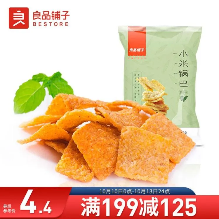 五香味饼干