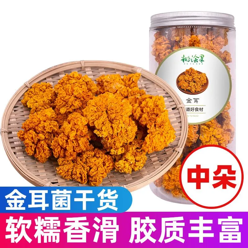 云耳菌