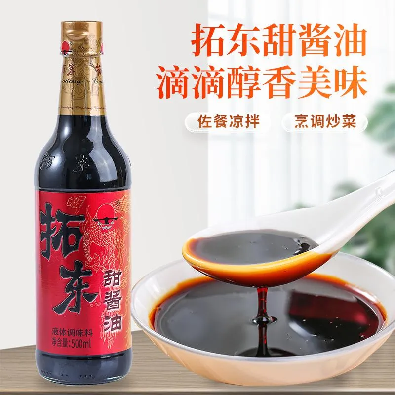 云南酱油