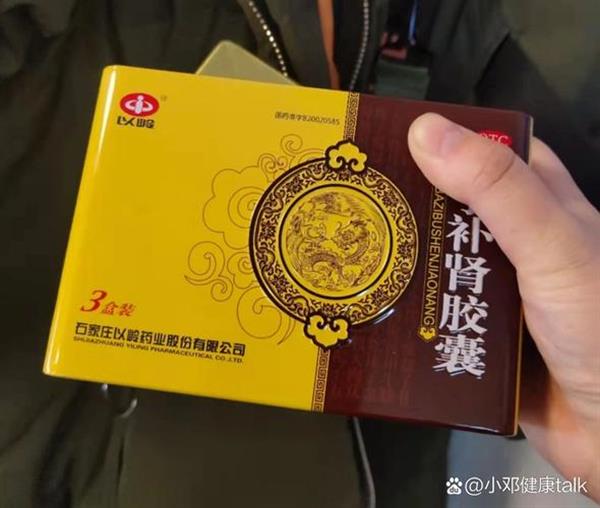 八子补肾胶囊