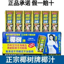 喜盈门养味桃味乳酸菌drink